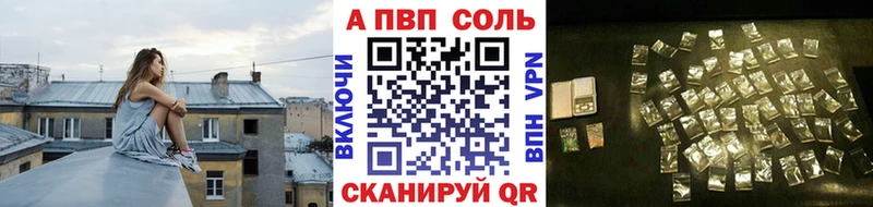 A PVP кристаллы Купить Гремячинск
