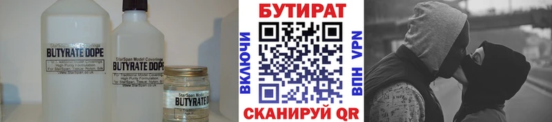 Купить  Гремячинск  БУТИРАТ оксибутират 