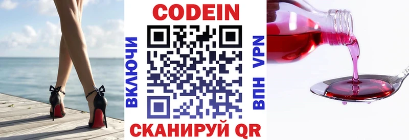 Кодеиновый сироп Lean Purple Drank  Купить  Гремячинск 