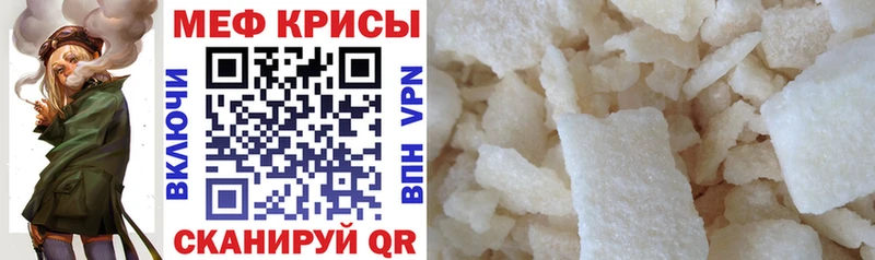 Купить  Гремячинск  МЕФ mephedrone 