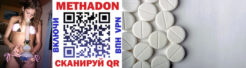 МЕТАДОН methadone  Купить закладки  Гремячинск 